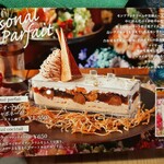 pafeteriararugo - 美しい写真のメニューを見るだけでも美味しそう！旬のフルーツをふんだんに使った季節のスペシャルパフェ（2020年10月）