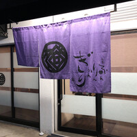 和創ふんりんかん ぎり - 