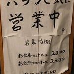 魚久商店 - (その他)営業時間