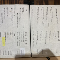 うなぎのしろむら - メニュー