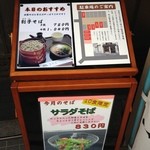 出雲そば きがる - 2012/07