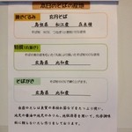 出雲そば きがる - 2012/07