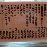 洋食 小春軒 - 