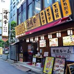 Koshitsu Izakaya Shuzou Toki - 