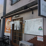 すっぽんラーメン 光福 - 