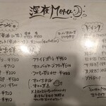 Teppan Sumiyaki Dainingu Sei - menu