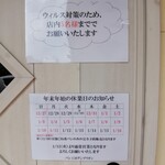 ダンデリオン - 年内の通常営業は１２月２９日まで。