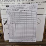 ダンデリオン - 電話＆ＦＡＸ注文用紙。