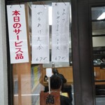 中華飯店 ごくう - メニュー