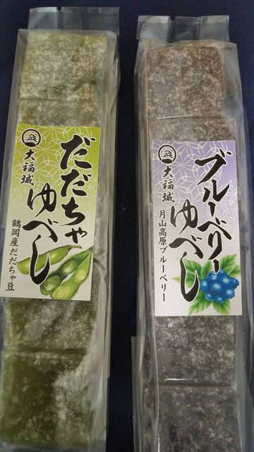 大福城 - 羽前大山（和菓子）の写真