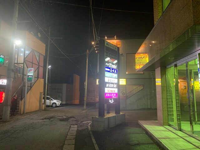 MAGIC BAR Packet（マジックバー パケット） - 小樽（バー）の写真