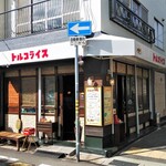 神戸トルコライス - 店の外観