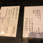 手挽きそば 一心 - 