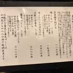 手挽きそば 一心 - 