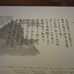 ぎゅう丸茶寮 - 本日のランチョマット