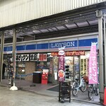 ローソン - ローソン 天神橋二丁目店