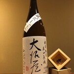 乾坤一大沼屋特别纯米辣味原酒