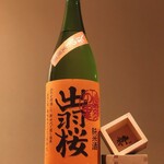 出羽樱现榨生原酒