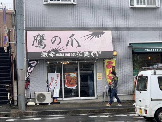 鷹の爪 行徳 ラーメン 食べログ 鷹の爪 行徳 ラーメン 食べログ