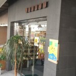 菊水せんべい - 