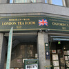 ロンドンティールーム 堂島本店
