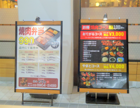 メニュー写真 焼肉やまと 光が丘ima店 光が丘 焼肉 食べログ メニュー写真 焼肉やまと 光が丘ima店 光が丘 焼肉 食べログ