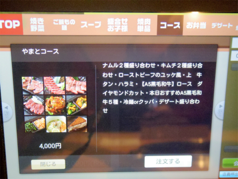 やまとコースで大満足 By Morigen1 焼肉やまと 光が丘ima店 光が丘 焼肉 食べログ やまとコースで大満足 By Morigen1 焼肉やまと 光が丘ima店 光が丘 焼肉 食べログ