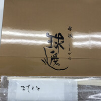 球磨川 - 