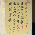 居喰処 光 - 本日のメニュー
      2020/12/09
      本日の日替り サバ塩焼き定食 500円
