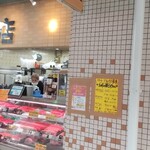 千鶴屋精肉店 - 