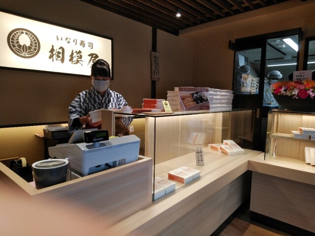 Sagamiya Odawara Sushi Tabelog Sagamiya Odawara Sushi Tabelog