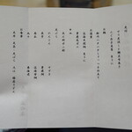 天ぷら 正心庵 - 