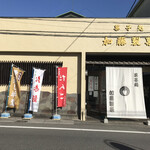 Kashidokoro Katou Seika - 