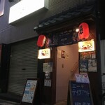 Shitamachi Torikani Sakaba Sai Tou - 門前仲町の路地裏