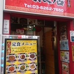 Tennenkyo - 