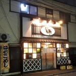 どん亭 - お店外観