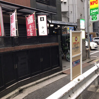 新宿割烹 中嶋 - 