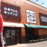 かあちゃんキッチン - Aコープやしろ店内にあります。