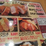 Katsu Ichibanya - 