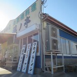 梶ノ亭 - 