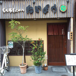 もち豚とんかつ たいよう - 