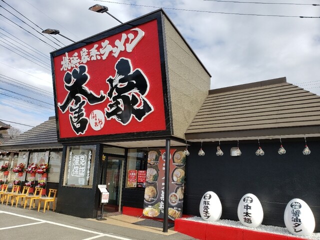 横浜家系ラーメン 誉家 ほまれや 古河 ラーメン 食べログ 横浜家系ラーメン 誉家 ほまれや 古河 ラーメン 食べログ