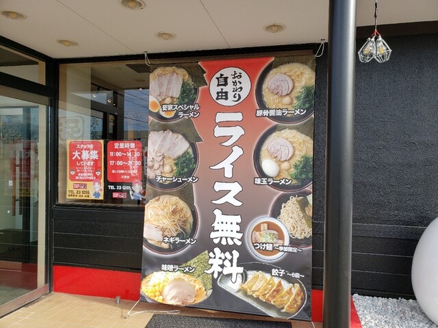 横浜家系ラーメン 誉家 ほまれや 古河 ラーメン 食べログ 横浜家系ラーメン 誉家 ほまれや 古河 ラーメン 食べログ