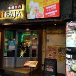 本格焼肉チファジャ - ｢店構え｣ 令和二年 晩秋の候