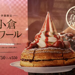 Komeda Kohi Ten - 