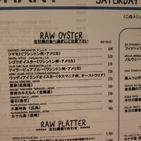 グランド・セントラル・オイスターバー&レストラン 品川店 - この日の生牡蠣リスト