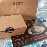 ame Cafe - 