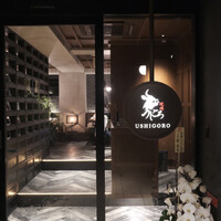 焼肉うしごろ 表参道店 - うしごろ表参道
