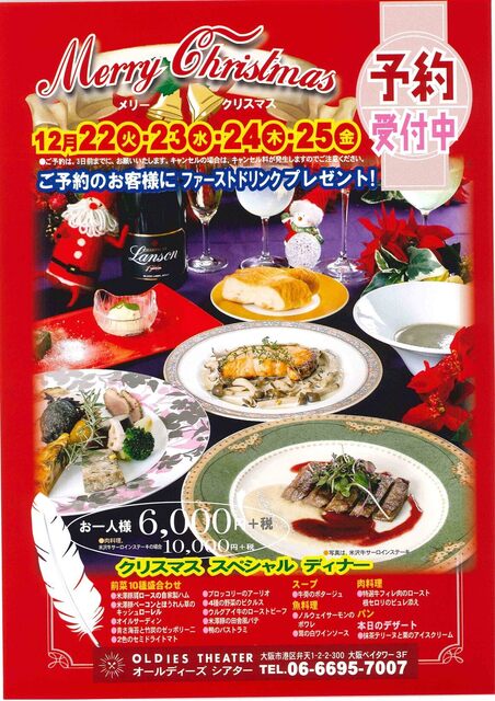 オールディーズ シアター Oldies Theater 弁天町 カフェ ネット予約可 食べログ オールディーズ シアター Oldies Theater 弁天町 カフェ ネット予約可 食べログ