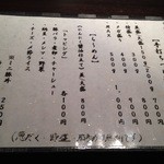 ランチメニュー